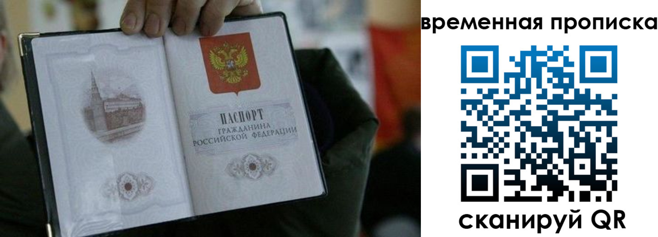временная регистрация собственник в Бологом