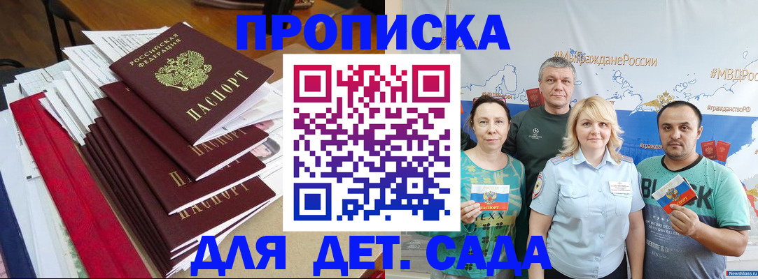 прописка поиск в Бологом