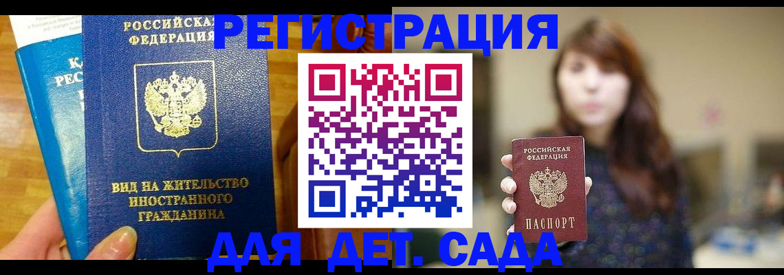 прописка для военкомата в Бологом