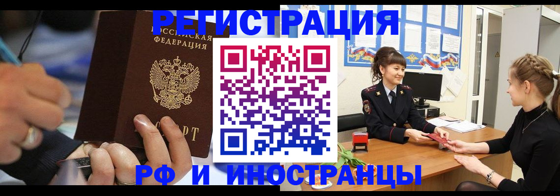 временная регистрация госуслуги в Бологом