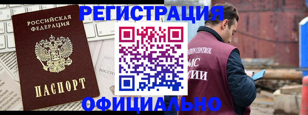 временная регистрация в квартире в Бологом